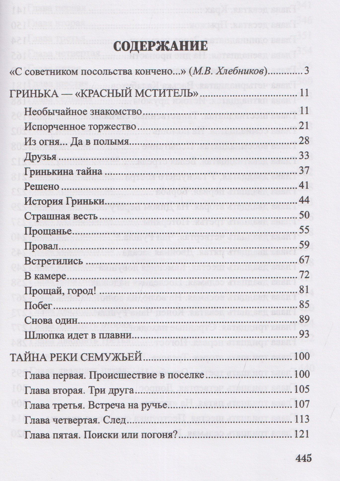 Георгий Кубанский: Дороже жизни