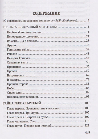 Георгий Кубанский: Дороже жизни