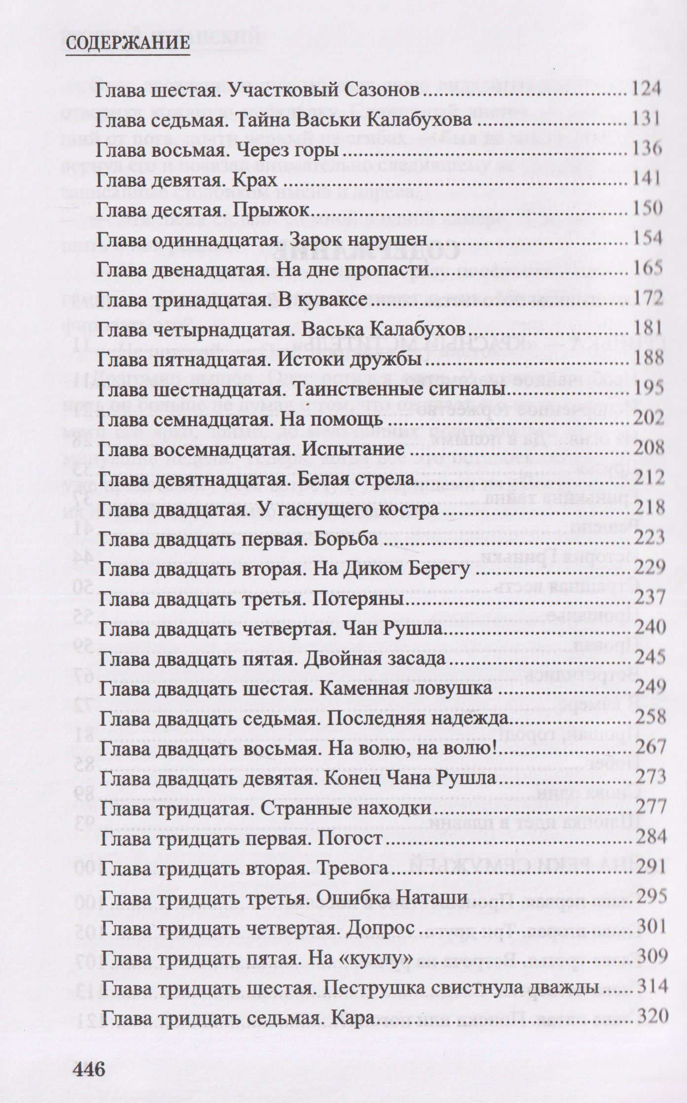 Георгий Кубанский: Дороже жизни