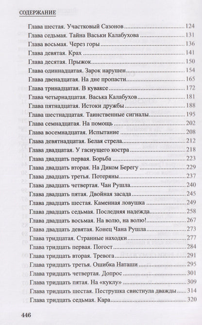 Георгий Кубанский: Дороже жизни