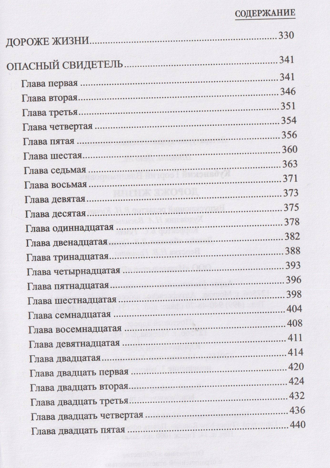 Георгий Кубанский: Дороже жизни