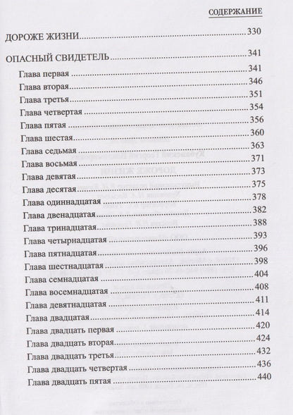 Георгий Кубанский: Дороже жизни