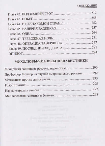 Александрр Студитский: Сокровище Черного моря