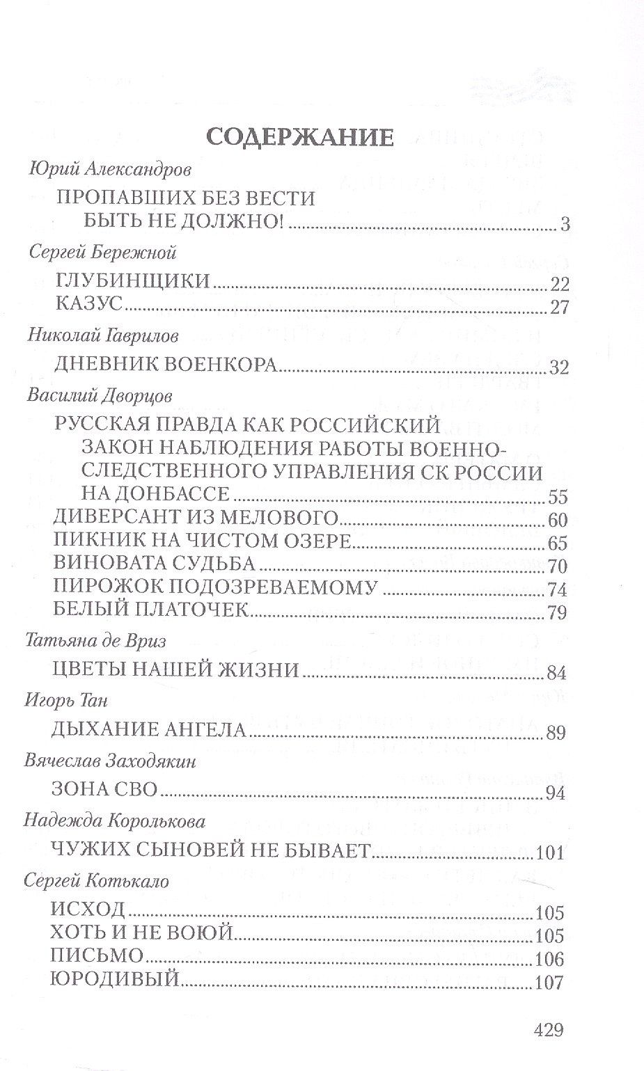 Часовой памяти