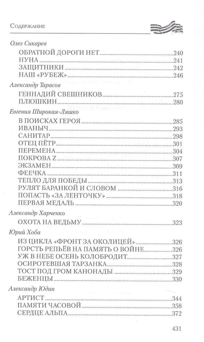 Часовой памяти