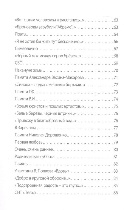 Геннадий Иванов: Яблоки из аула Цада. Стихотворения