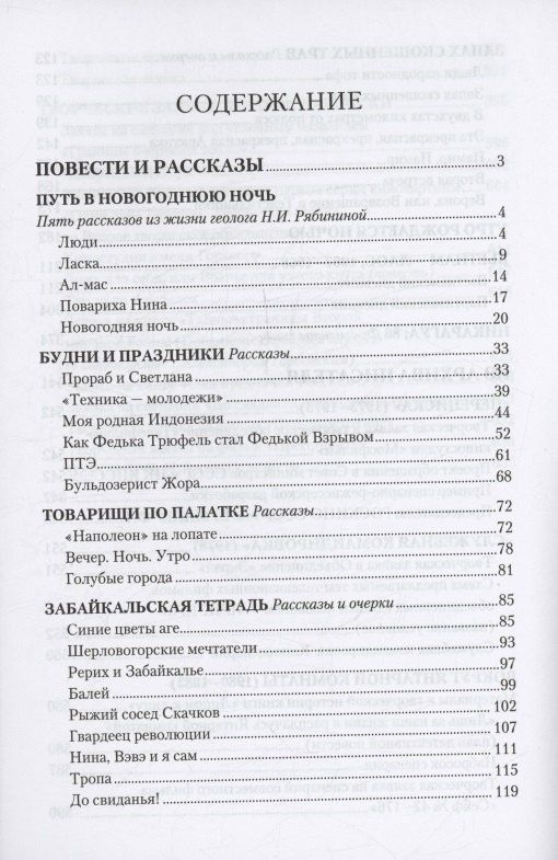 Юлиан Семенов: Неизвестный Юлиан Семёнов. Уходят, чтобы вернуться