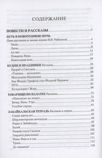 Юлиан Семенов: Неизвестный Юлиан Семёнов. Уходят, чтобы вернуться