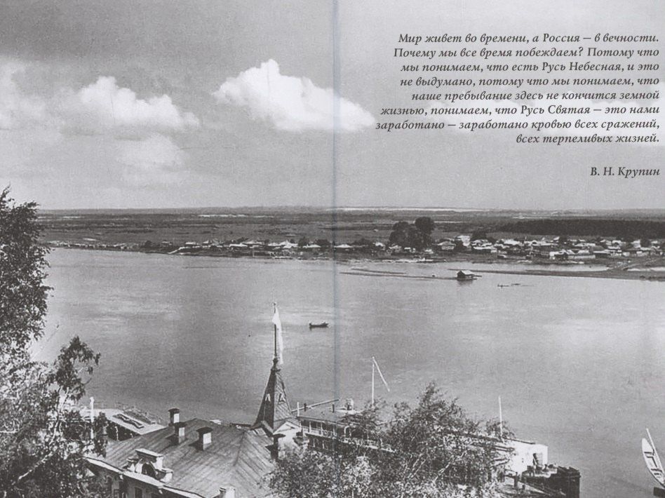 Владимир Крупин: Живая земля: избранные произведения