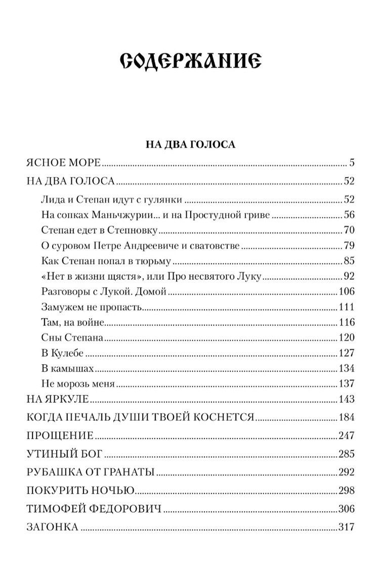 Виктор Сайдаков: Степные люди