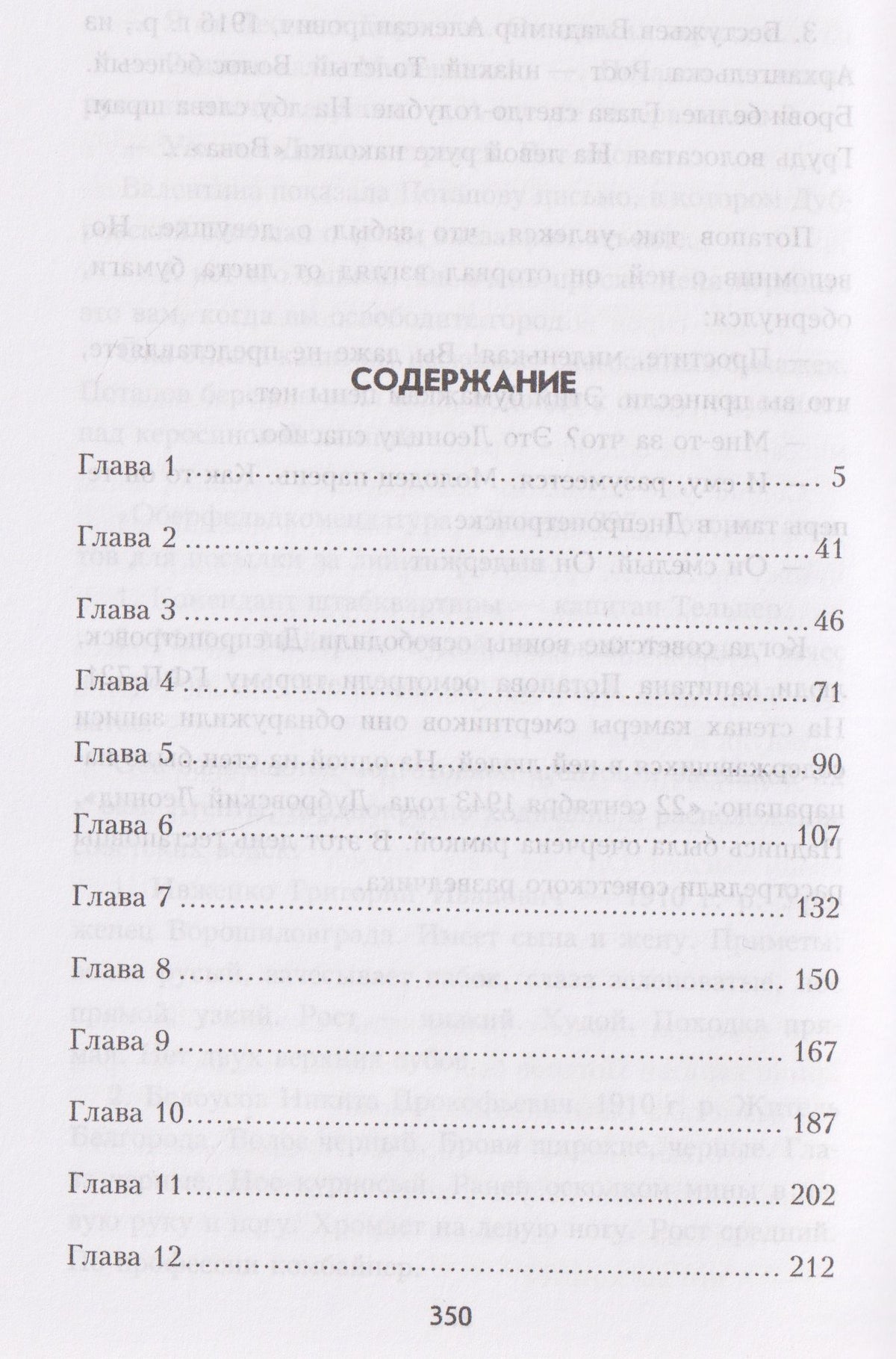 Генрих Гофман: Сотрудник гестапо