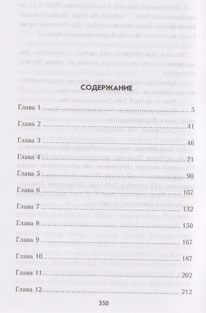 Генрих Гофман: Сотрудник гестапо