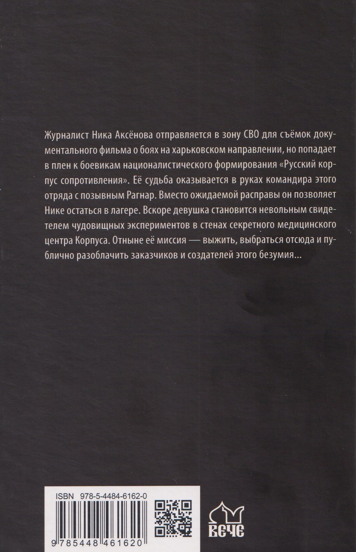 Ирина Альшаева: Т.А.Б.У. Хроники безумия