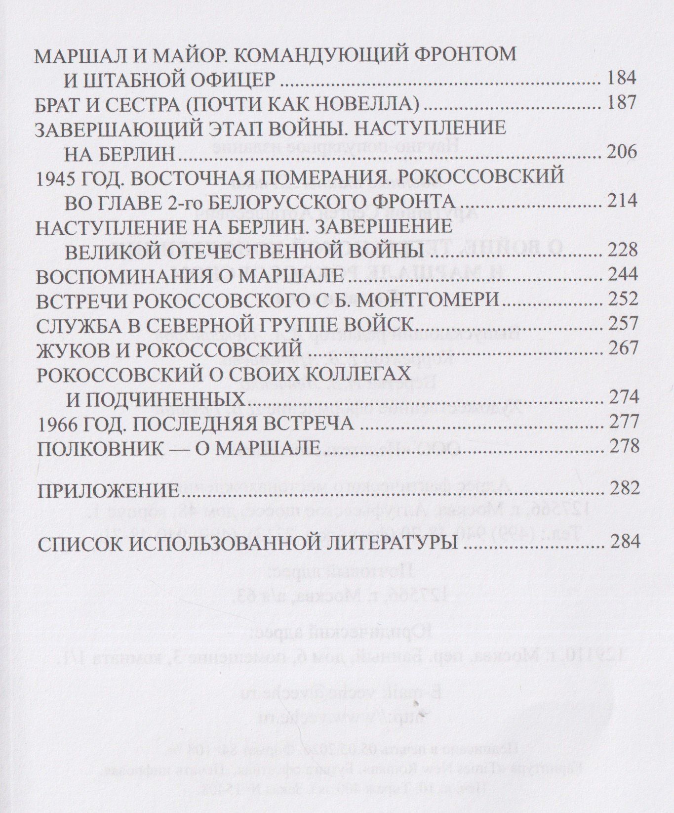 Сергей Арутюнов: О войне, Тегеранской конференции и маршале Рокоссовском. Глазами отца