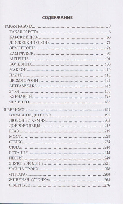 Борис Миловзоров: Такая работа