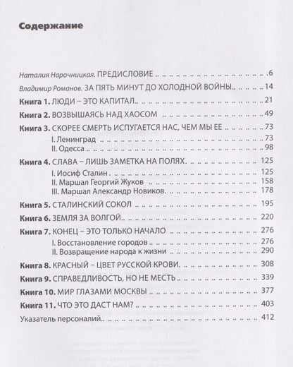 Вот это русские!