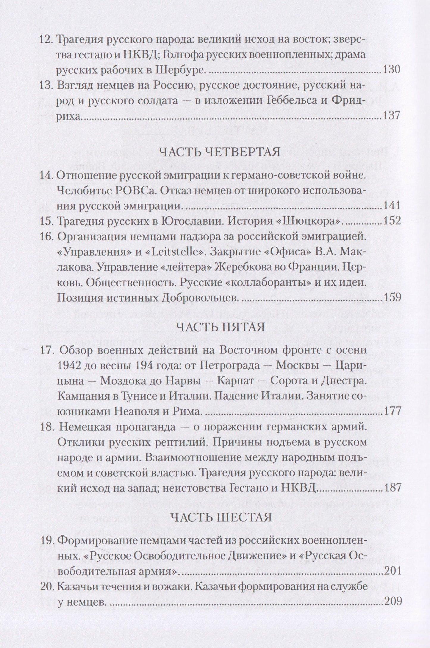 Антон Деникин: Мировая война: Россия и Зарубежье