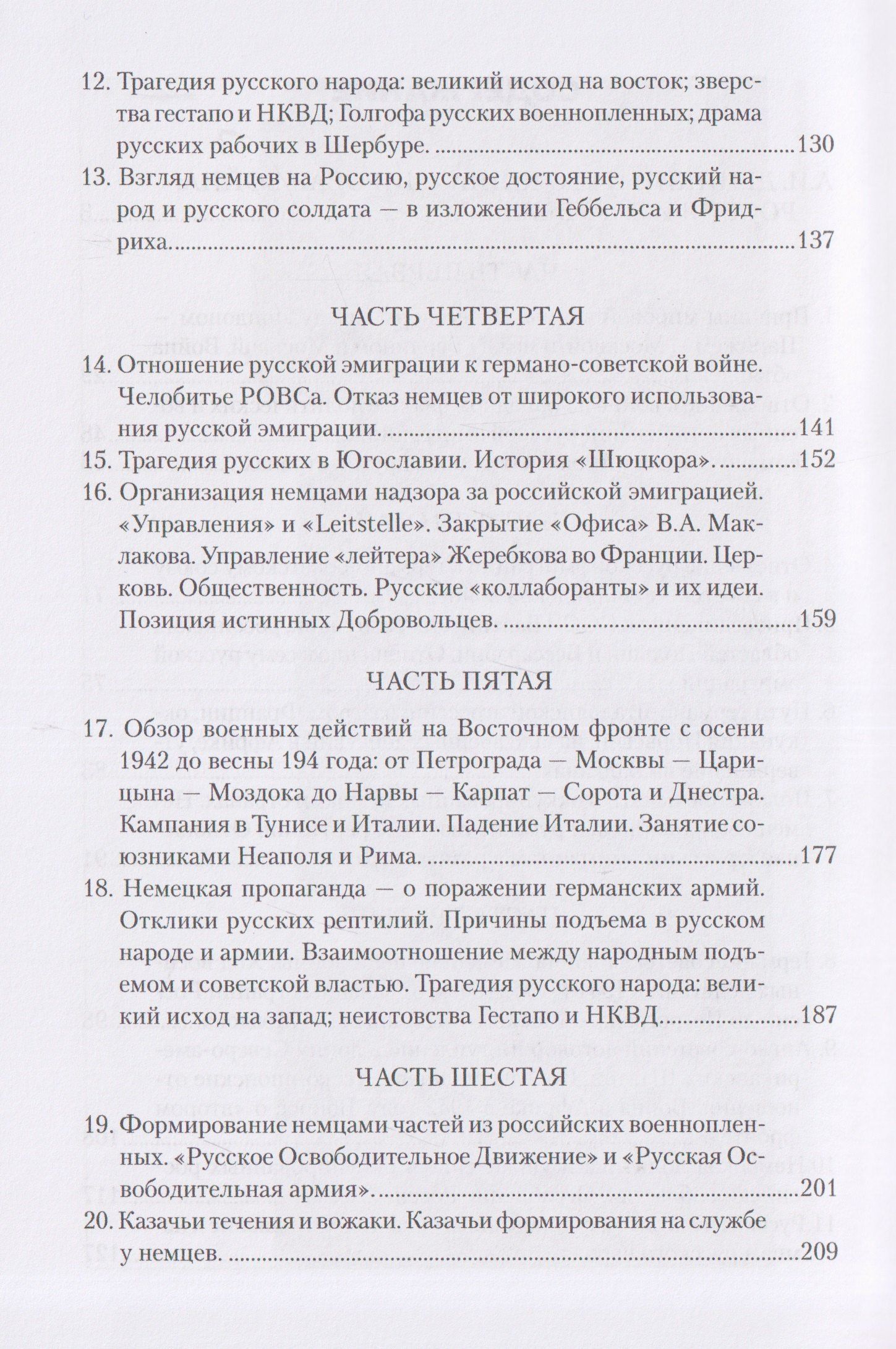 Антон Деникин: Мировая война: Россия и Зарубежье