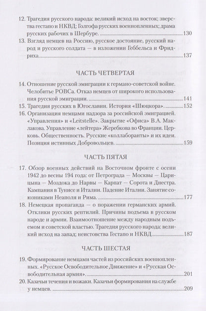 Антон Деникин: Мировая война: Россия и Зарубежье