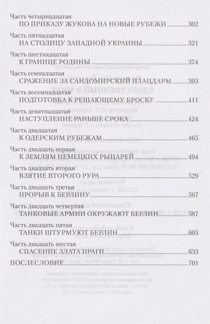 Олег Медведев: Единственный в мире