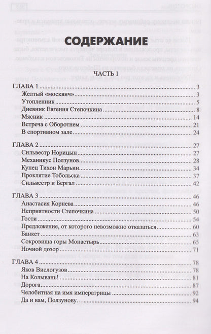 Оборотень