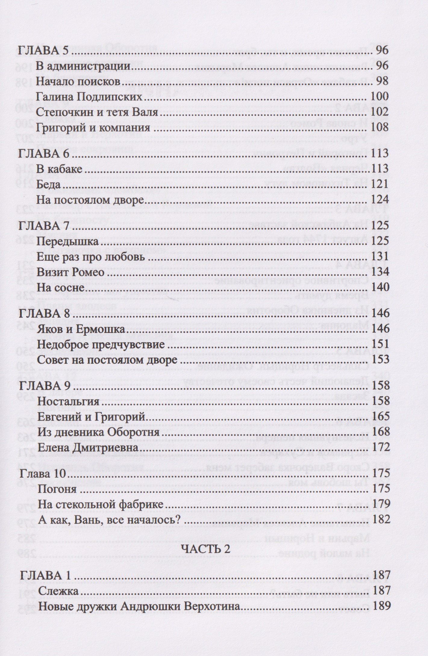 Оборотень