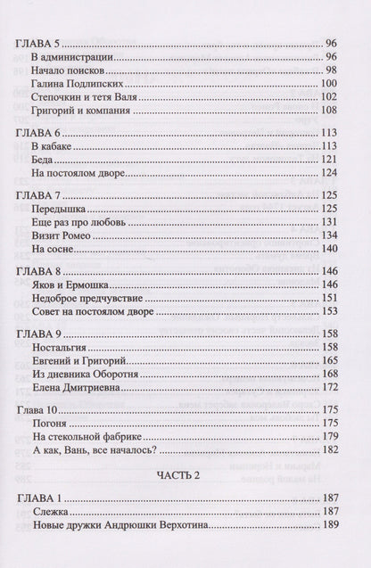 Оборотень