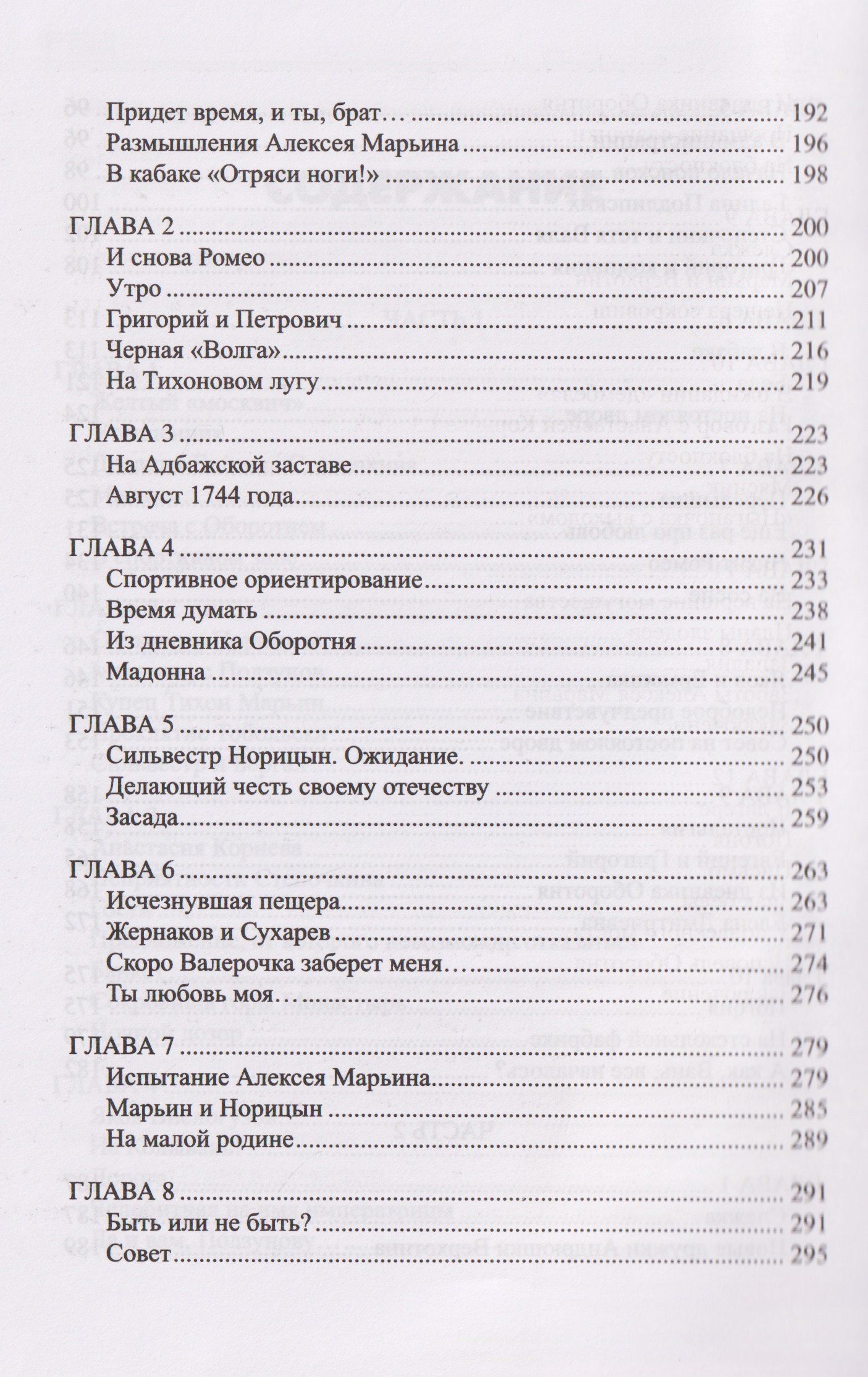 Оборотень