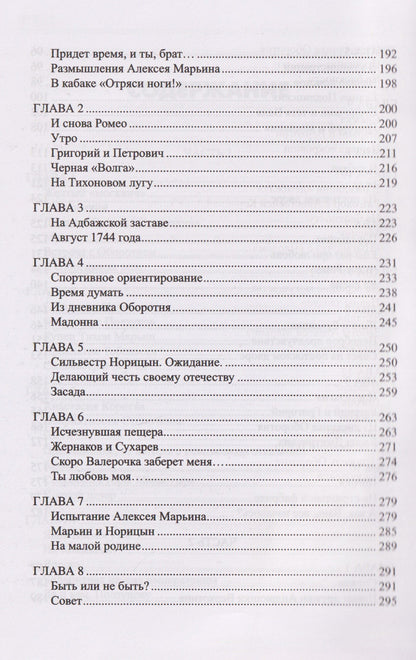 Оборотень