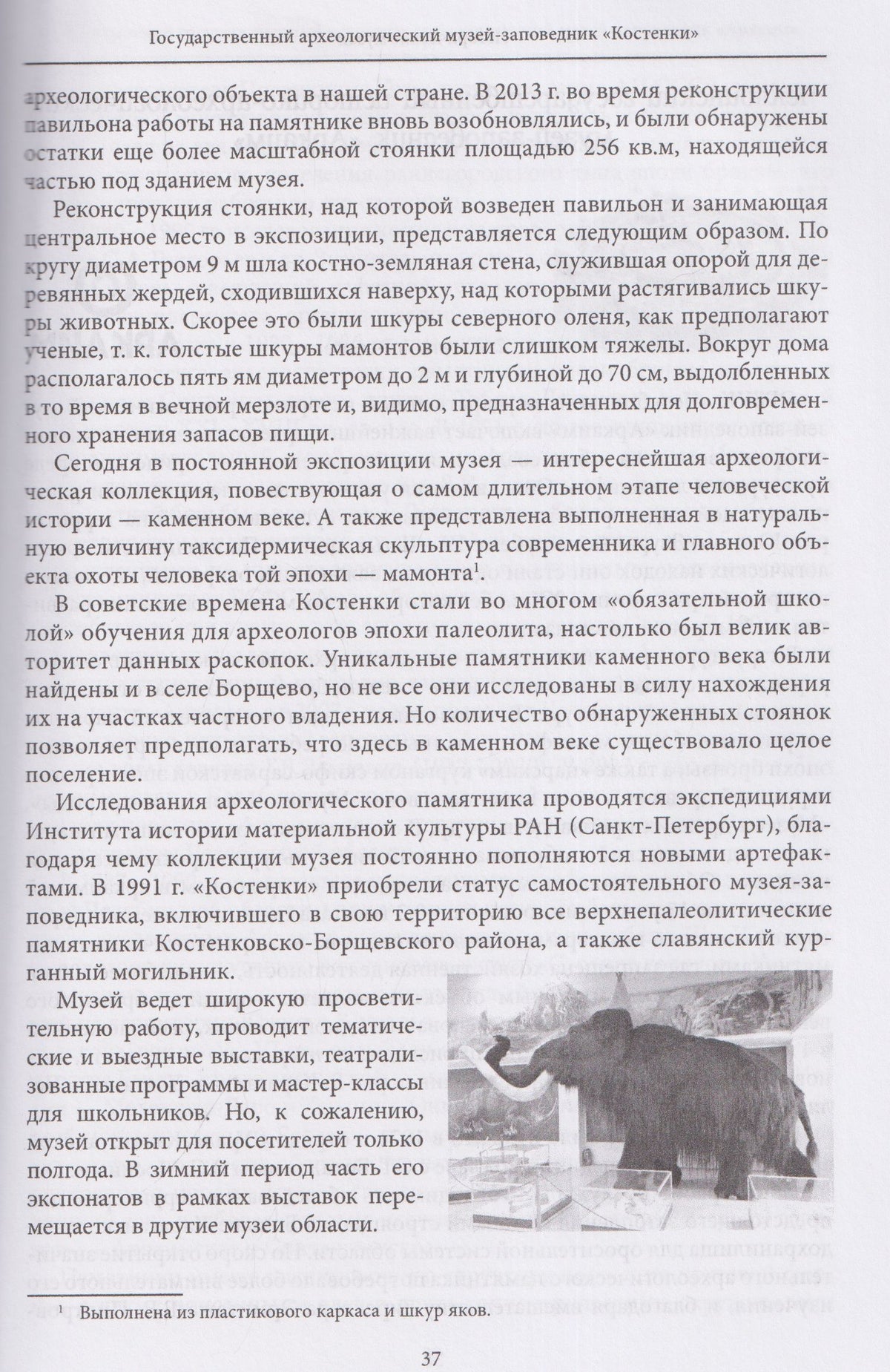 Евгений Ванькин: Самые знаменитые музеи России