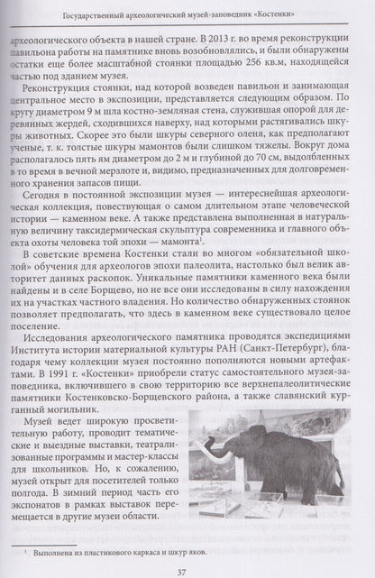 Евгений Ванькин: Самые знаменитые музеи России