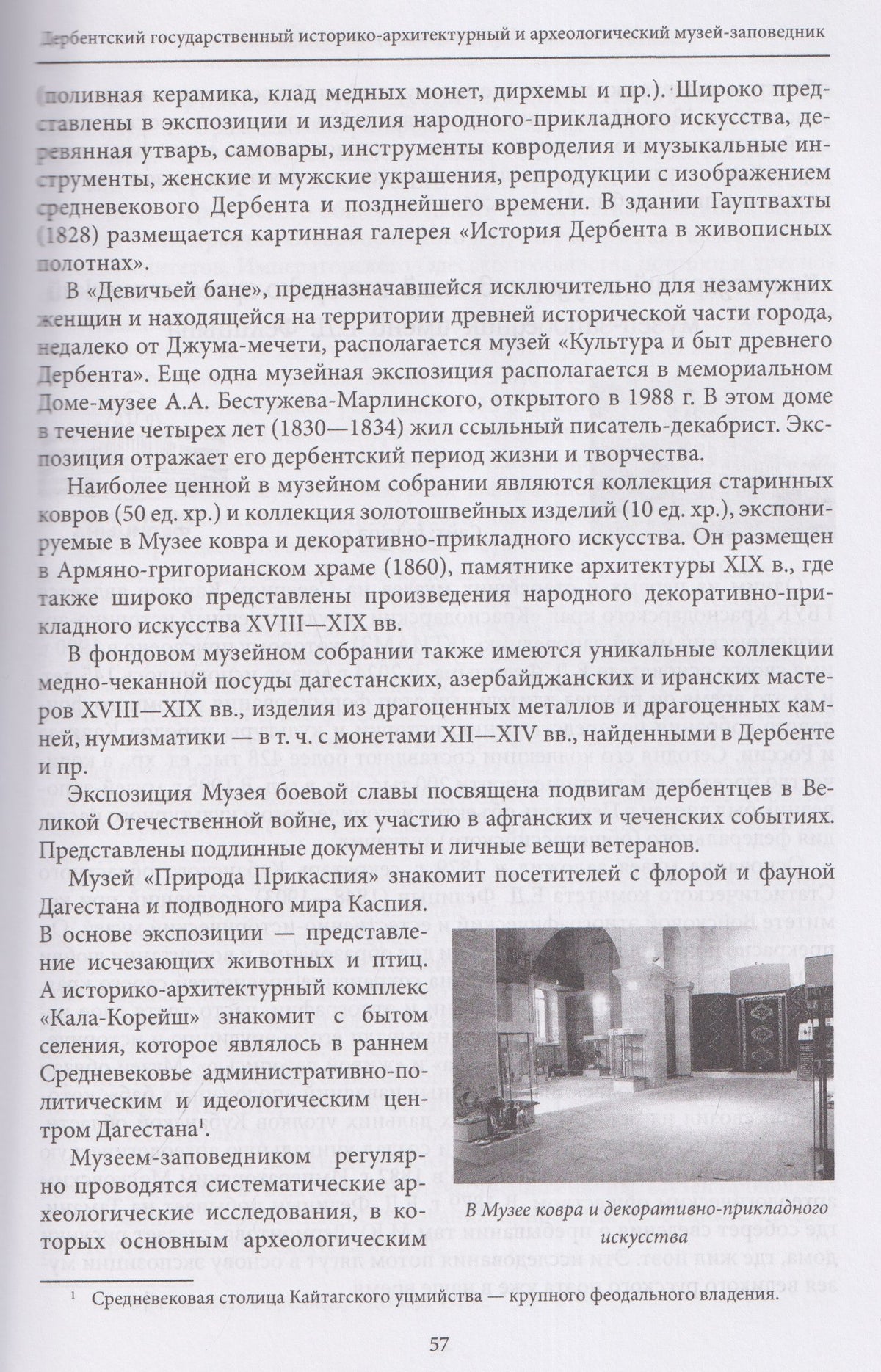 Евгений Ванькин: Самые знаменитые музеи России