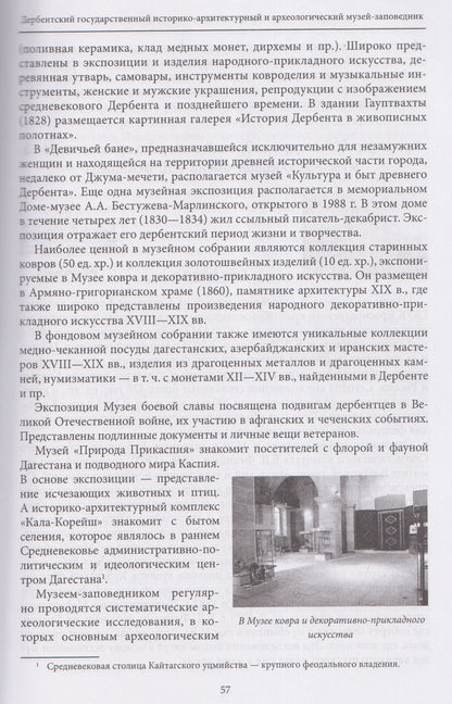 Евгений Ванькин: Самые знаменитые музеи России