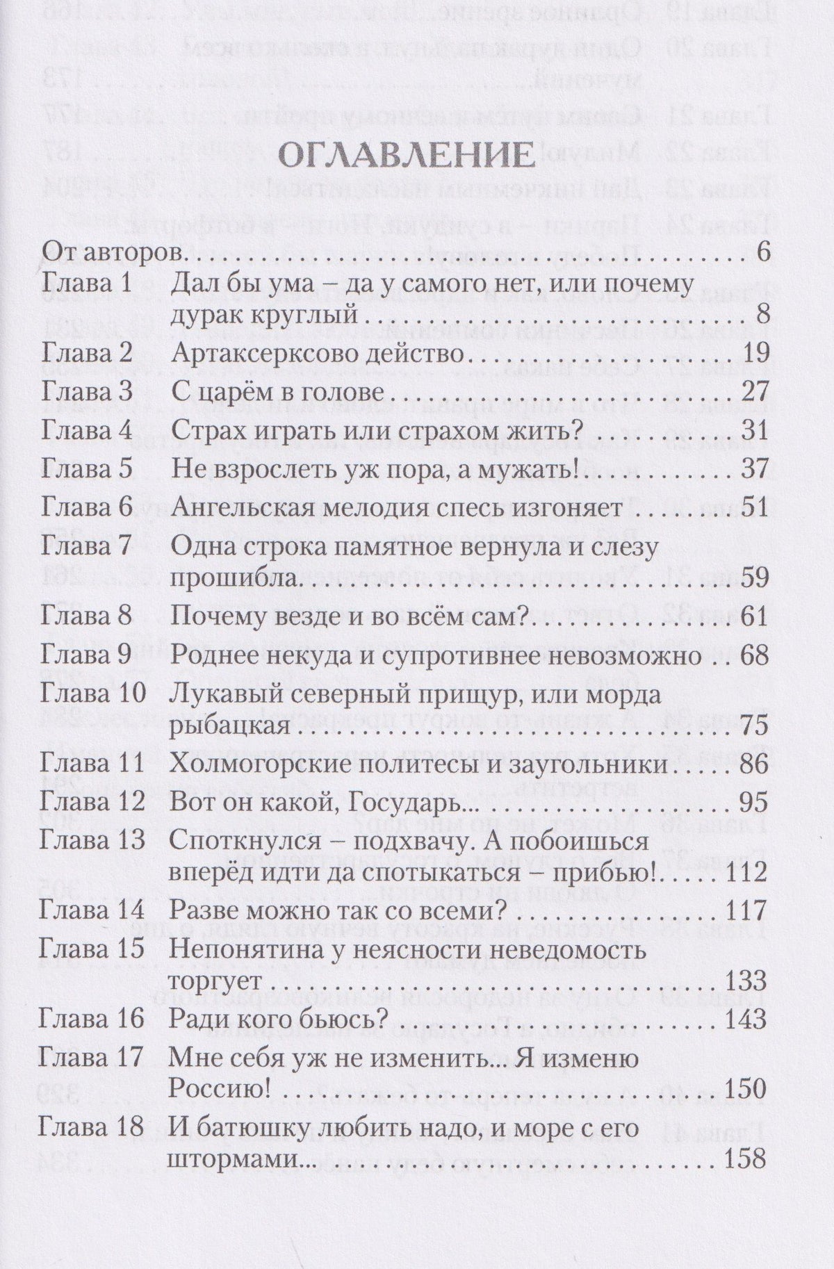 Петр Овсянкин: Пётр Великий. Государевы шахматы