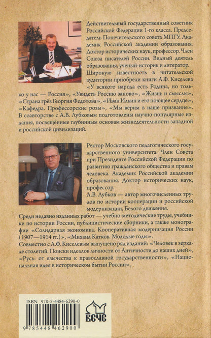 Александр Киселев: Достоевский. "Дневник писателя" и хроника русской жизни