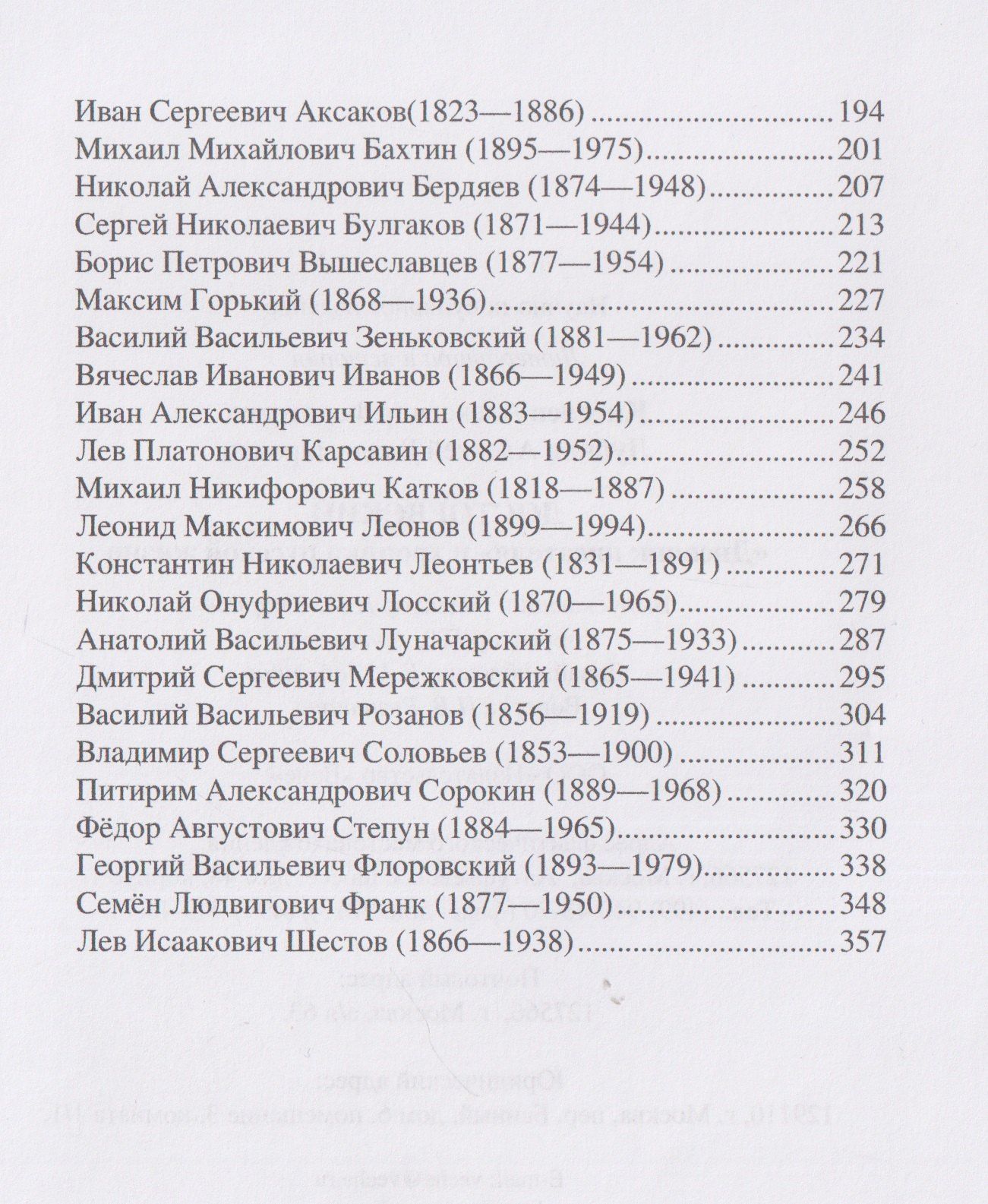 Александр Киселев: Достоевский. "Дневник писателя" и хроника русской жизни
