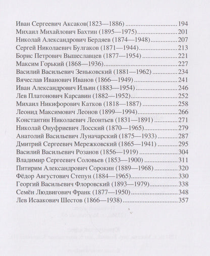 Александр Киселев: Достоевский. "Дневник писателя" и хроника русской жизни