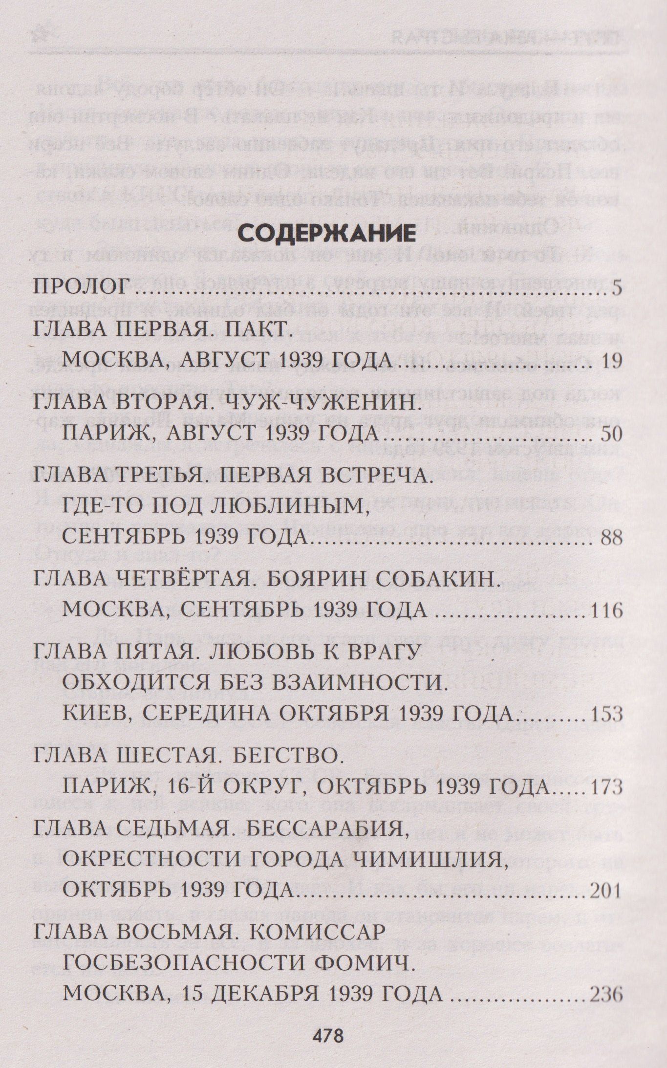 Татьяна Беспалова: Прут – река быстрая