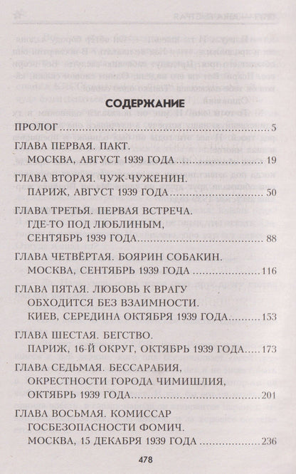 Татьяна Беспалова: Прут – река быстрая