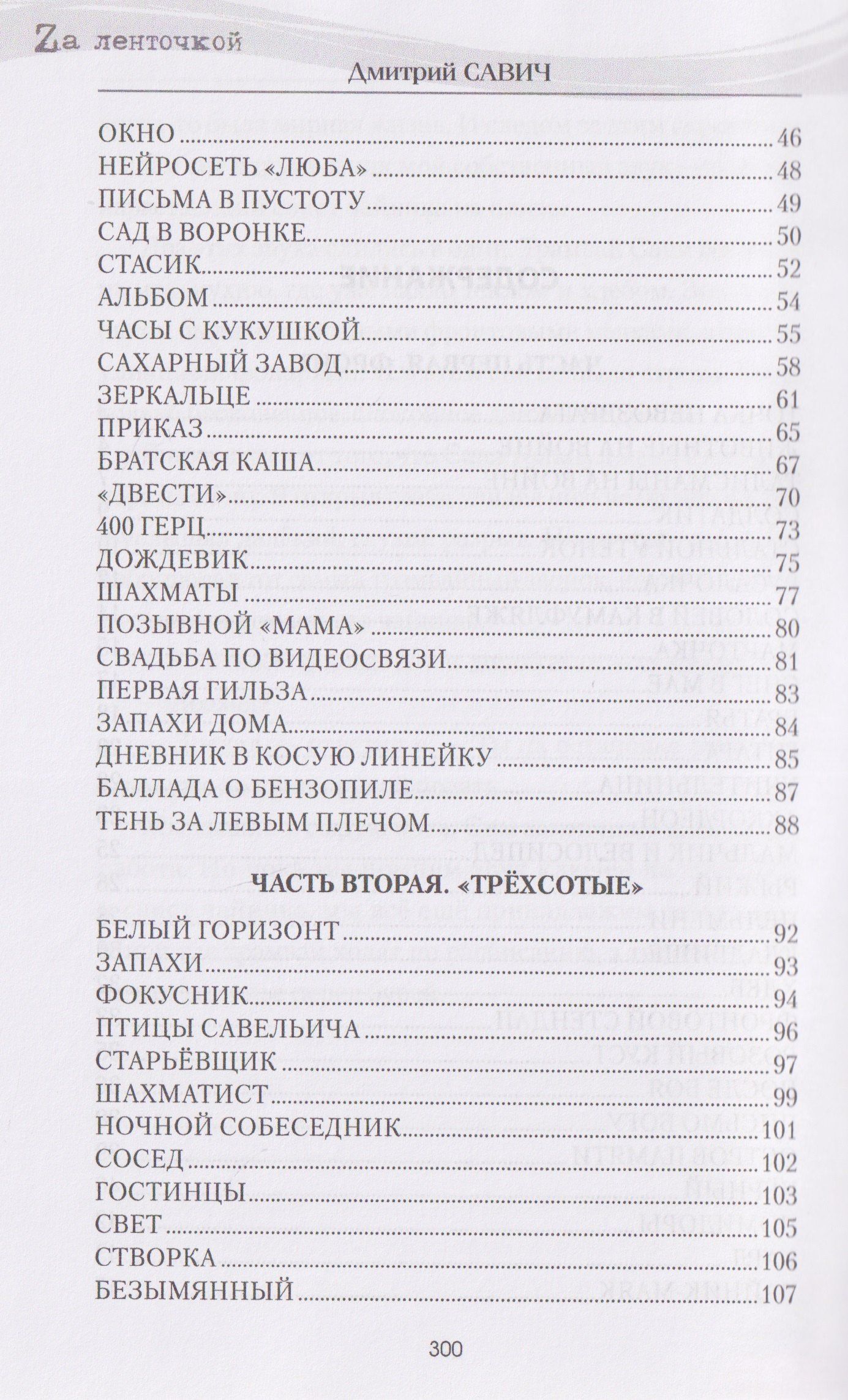 Время горьких ветров