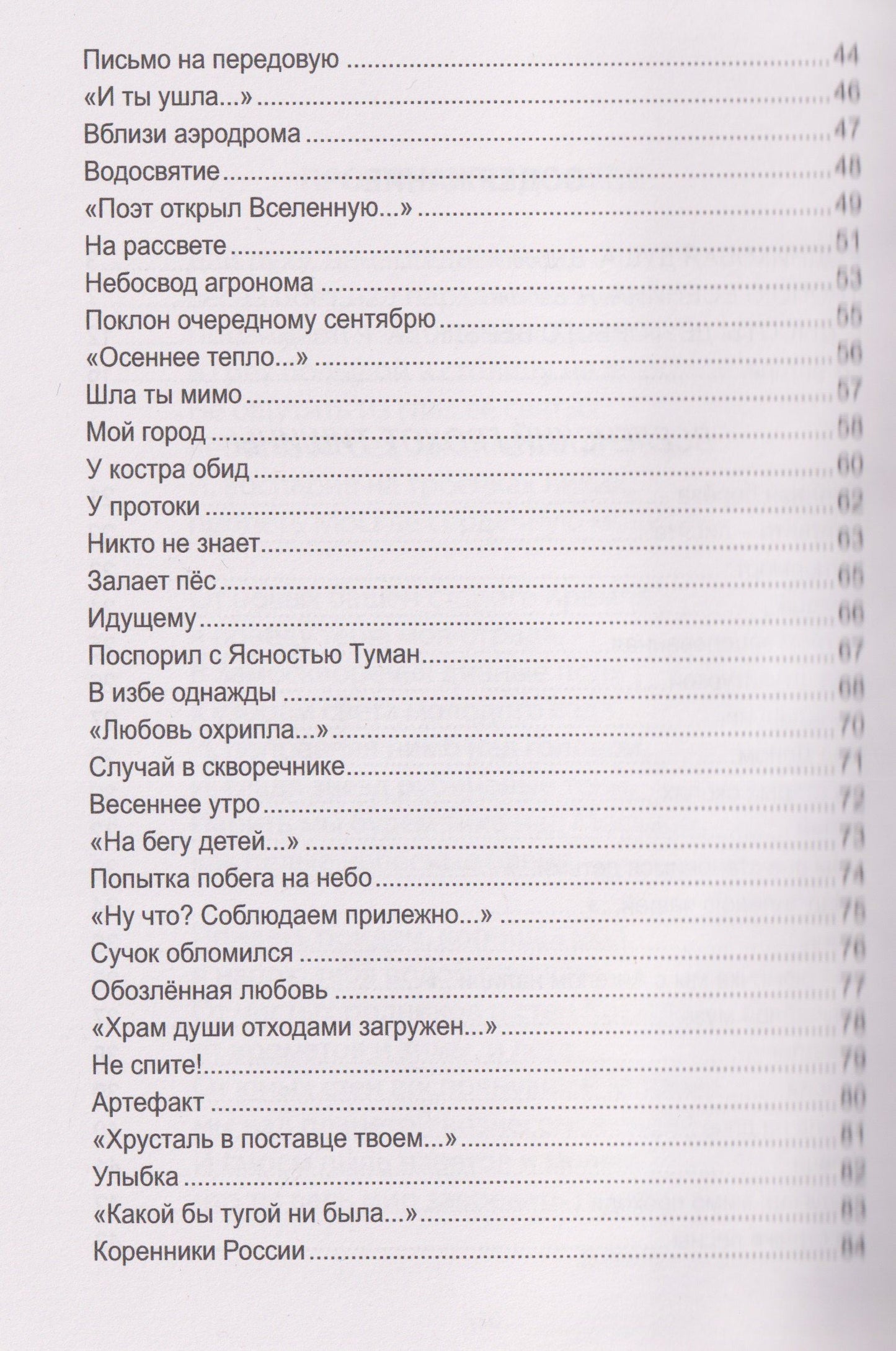 Анатолий Сидоров: Два счастья на троих