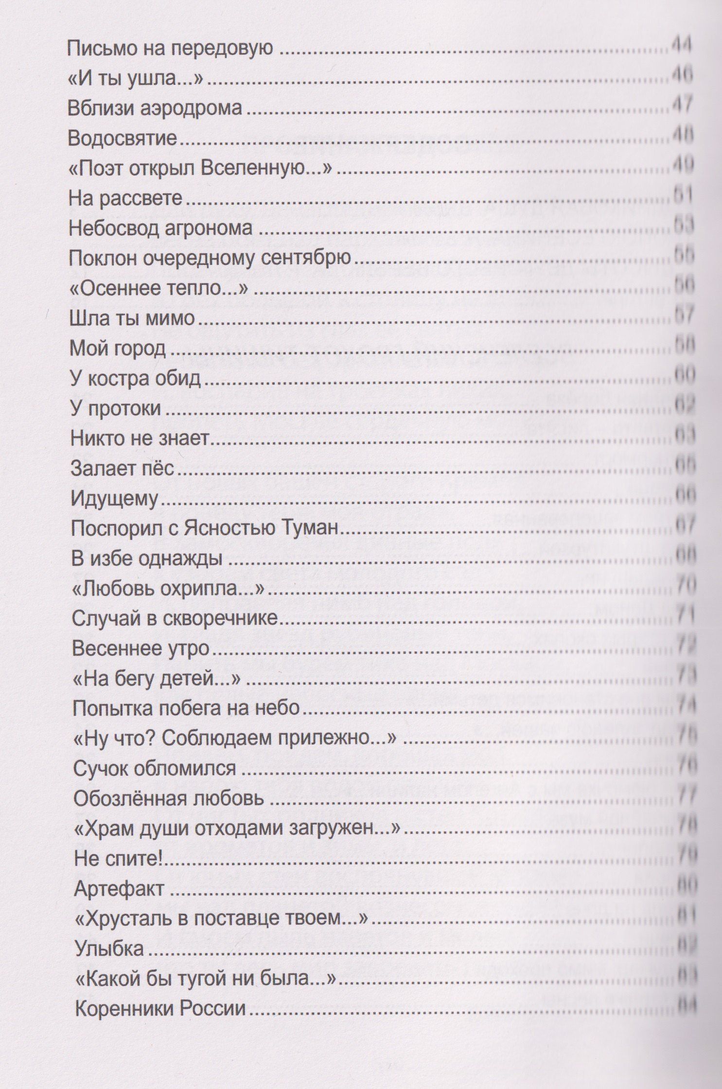 Анатолий Сидоров: Два счастья на троих