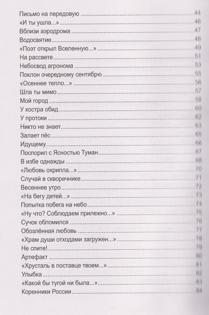 Анатолий Сидоров: Два счастья на троих