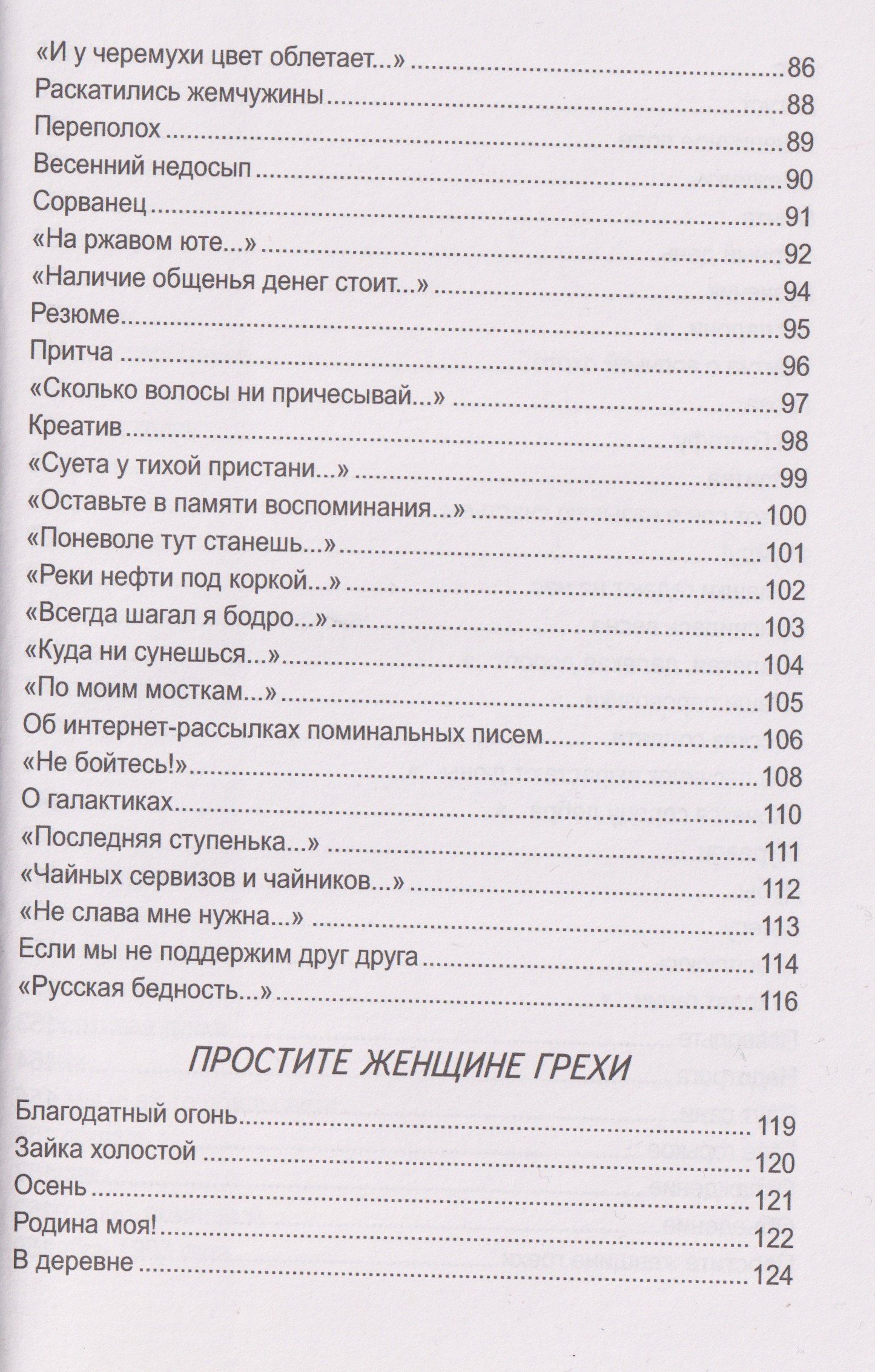 Анатолий Сидоров: Два счастья на троих
