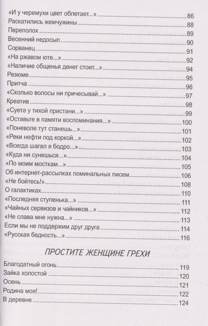 Анатолий Сидоров: Два счастья на троих