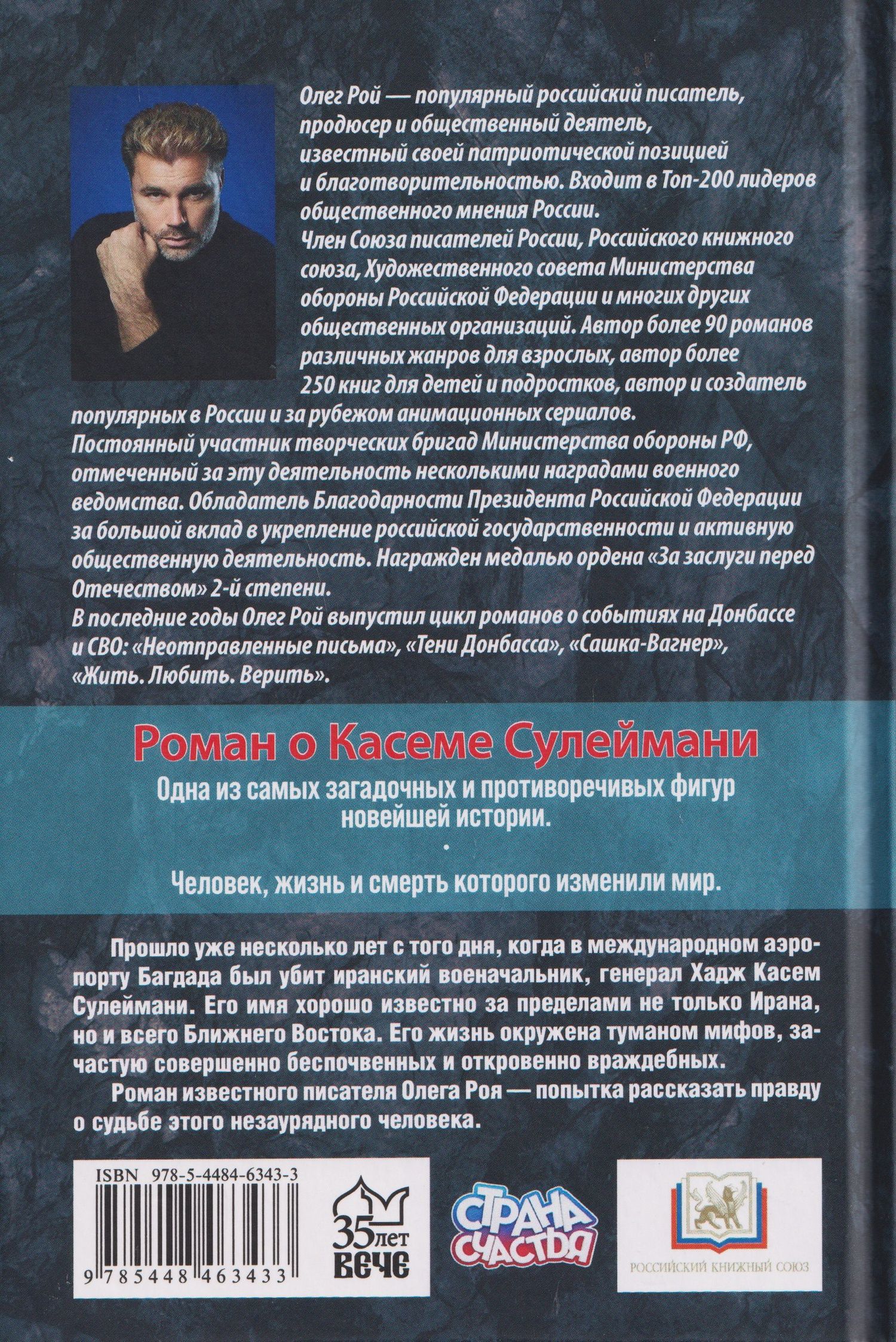 Олег Рой: Сулеймани. Москва-Тегеран