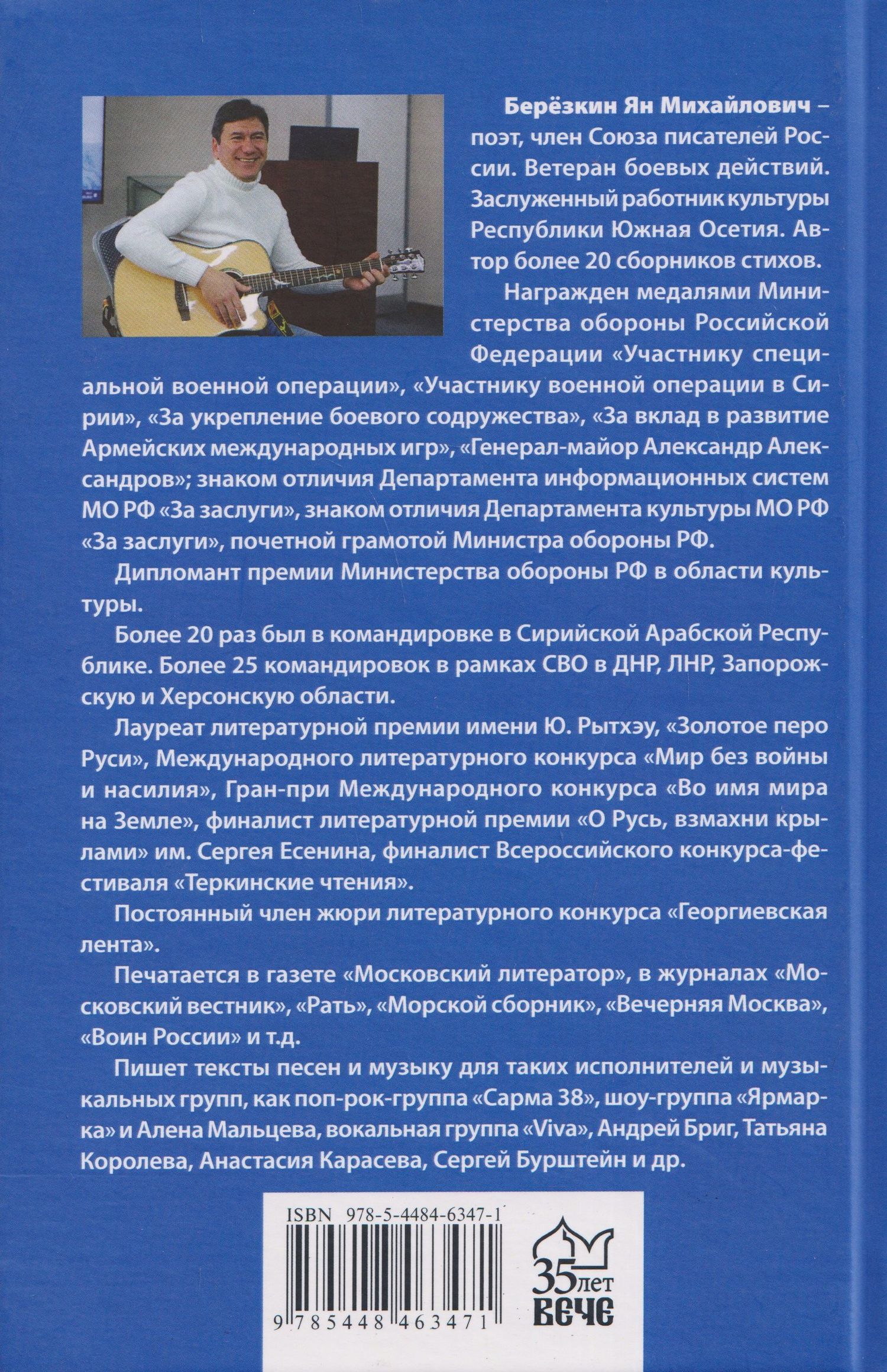 Ян Березкин: Люди Севера