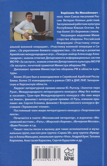 Ян Березкин: Люди Севера