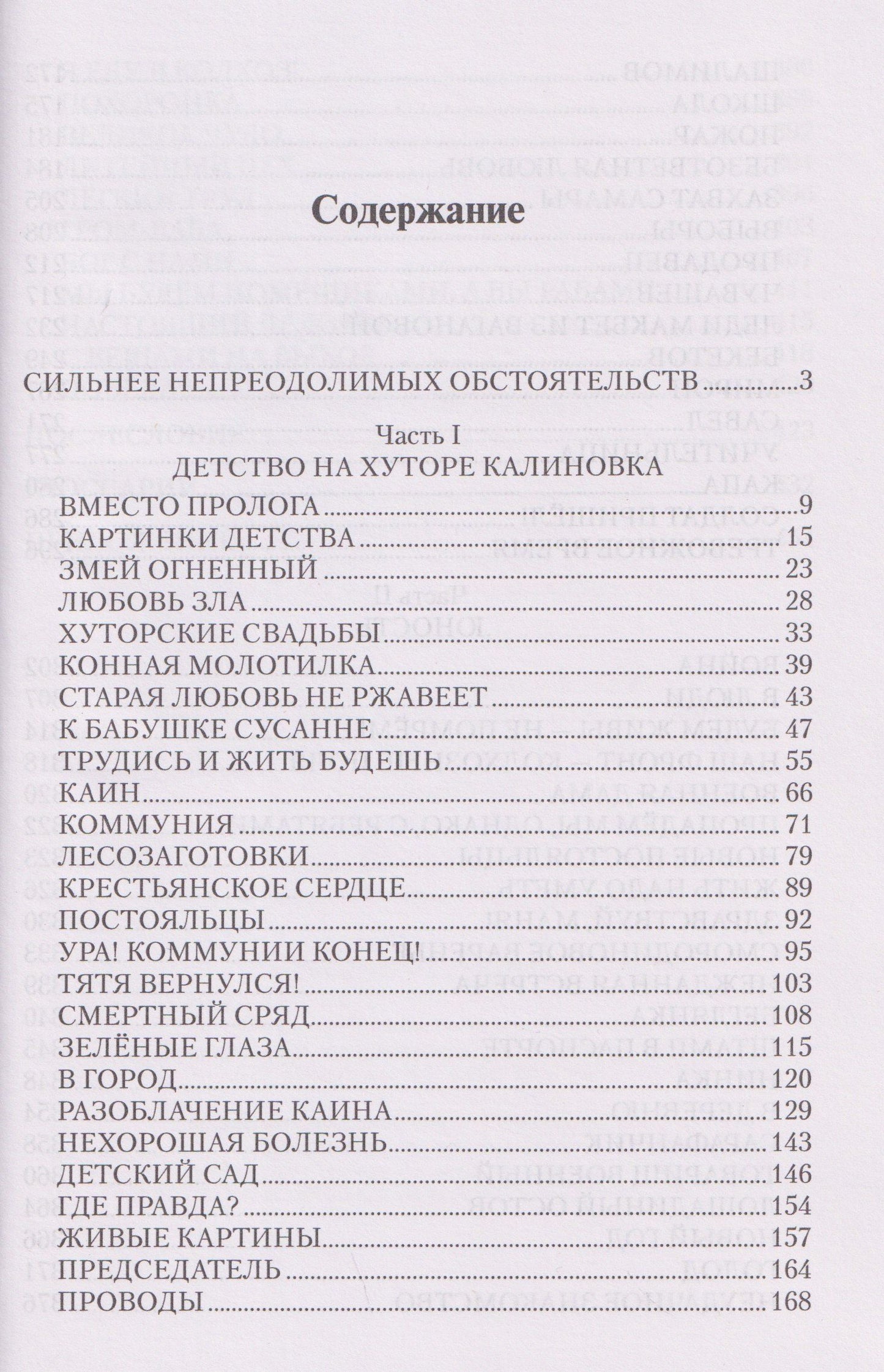Мария Сосновских: Мария
