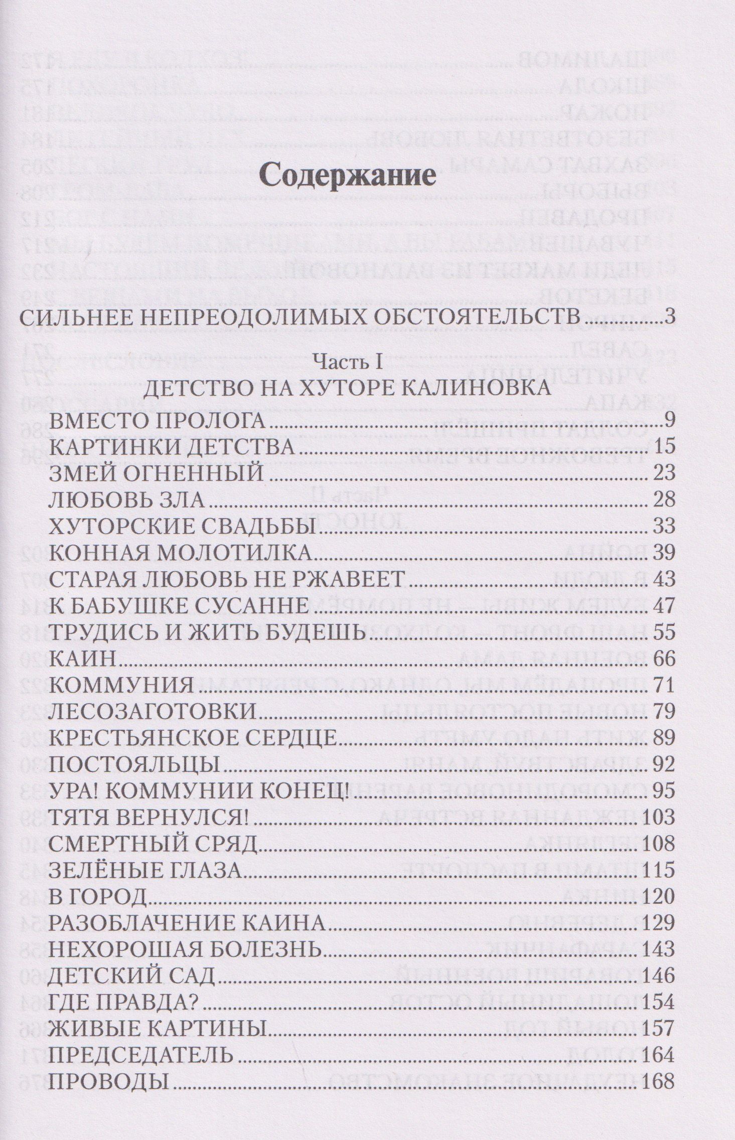Мария Сосновских: Мария